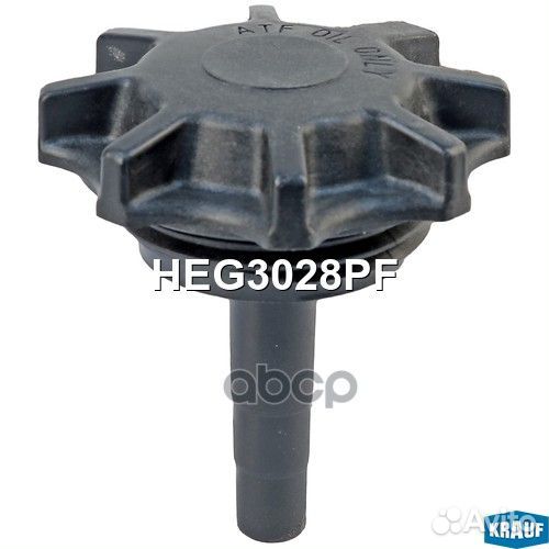 Крышка бачка усилителя руля krauf HEG3028PF