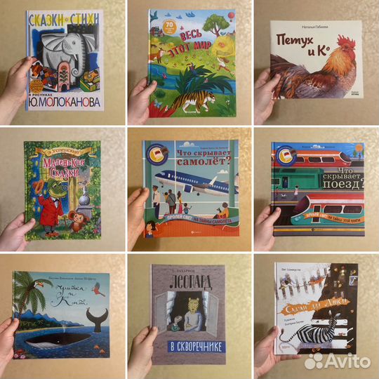 Детские книги