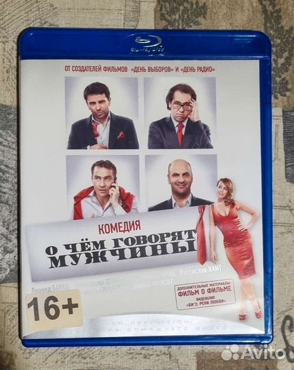 Blu-ray диски