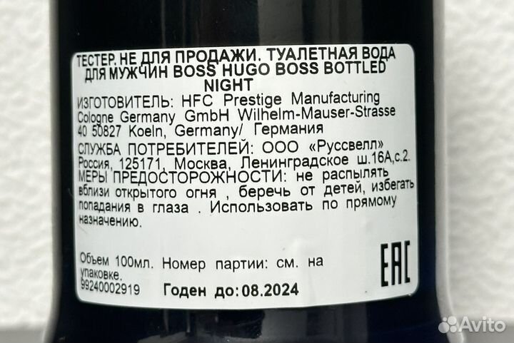 Hugo boss Bottled Night