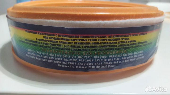 Фильтр воздушный Цитрон