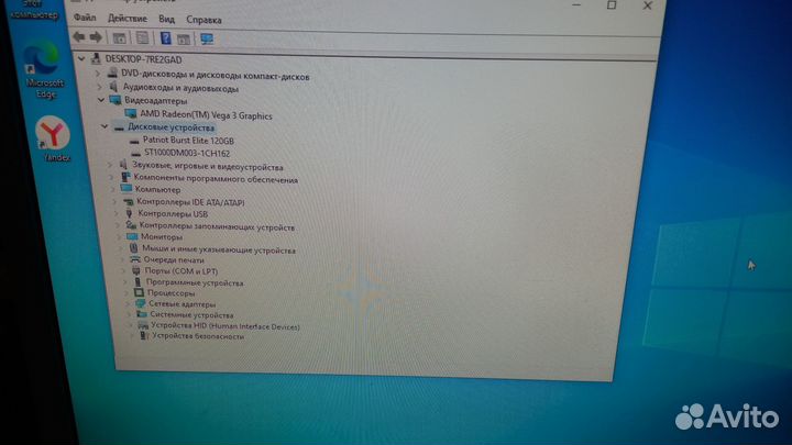 Персональный компьютер