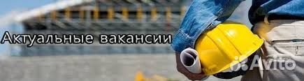Стропальщик. Зачистник металлоконструкций