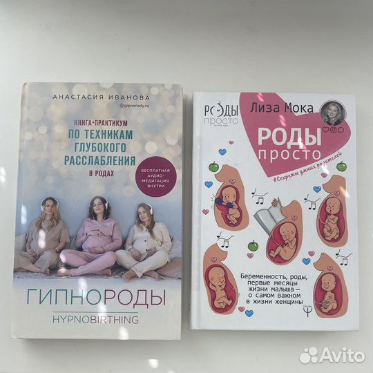 Книги для беременных