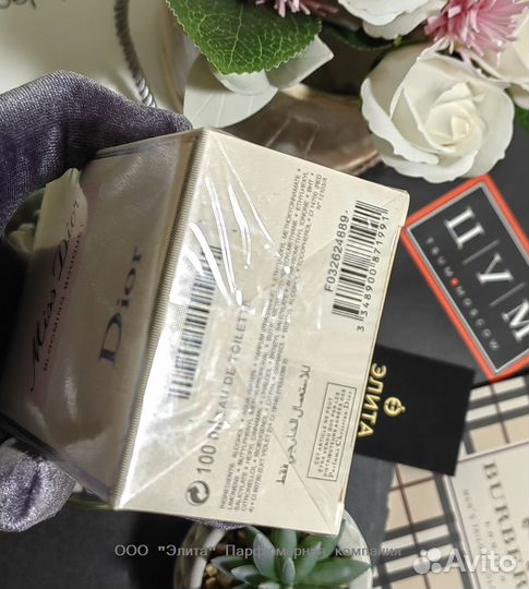 Dior Miss Dior Blooming Bouquet