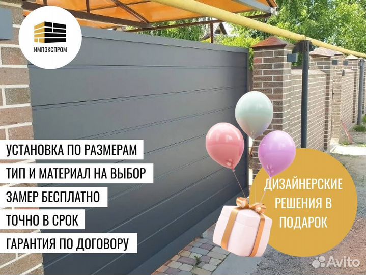 Ворота откатные, от производителя под ключ