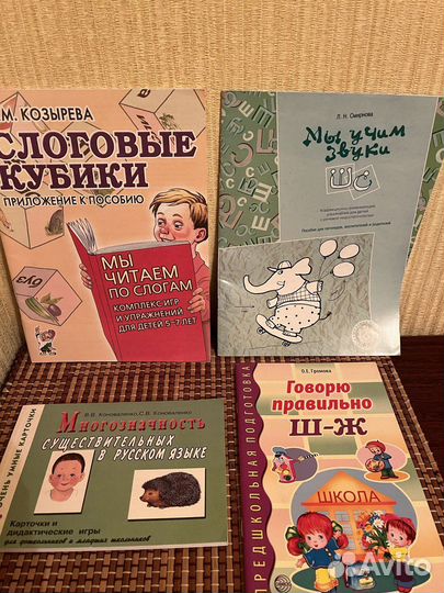 Книги и пособия логопедам, психологам, студентам