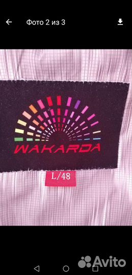 Костюм горнолыжный