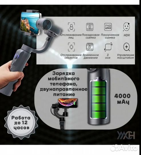 Стабилизатор для телефона трехосевой Gimbal S5B