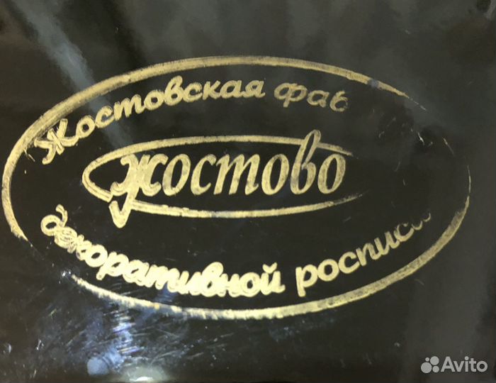 Поднос Жостово большой