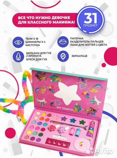 Подарок для девочки (разные варианты)