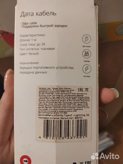 Дата кабель Type C - Lightning
