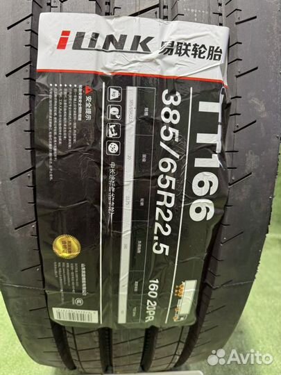 Шины 385/65R22.5 iLink 20 PR