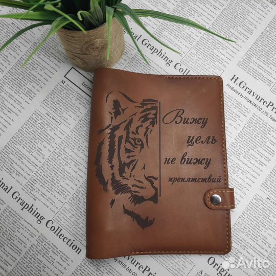 Ежедневник из натуральной кожи с гравировкой