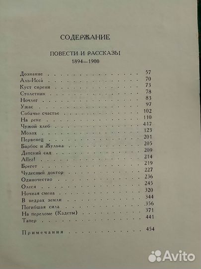 Куприн собрание сочинениц
