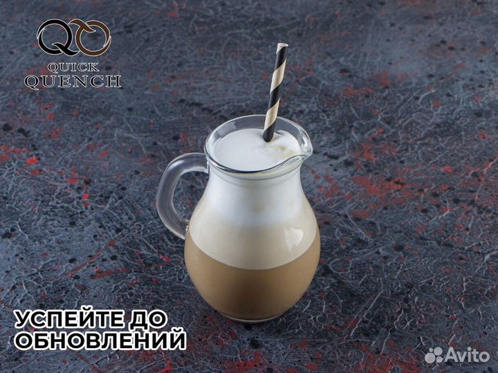 QuickQuench: инновации в чашке
