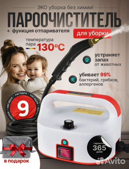 Пароочиститель новый