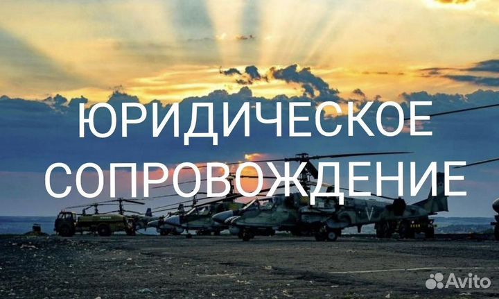 Военный юрист Екатеринбург