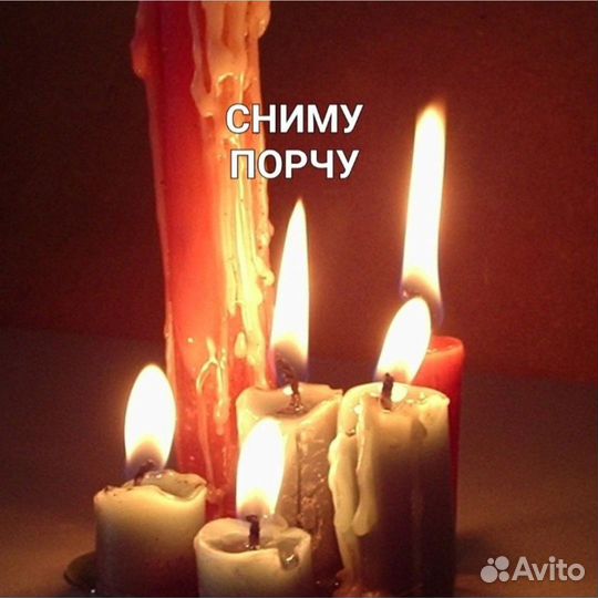 Гадание Таро Приворот Снятие Порчи Магия