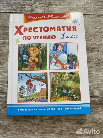 Учебники 1 класс