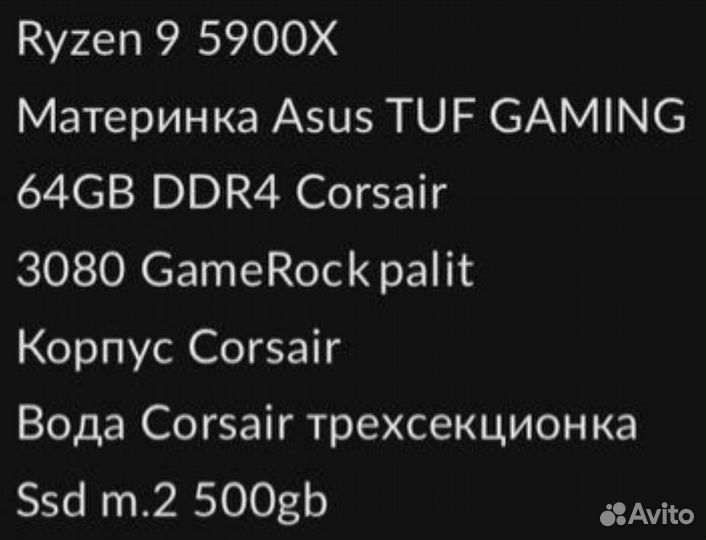 Игровой пк