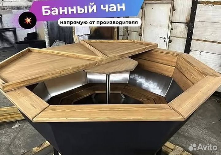 Банный чан 200 см диаметр отправим уже завтра