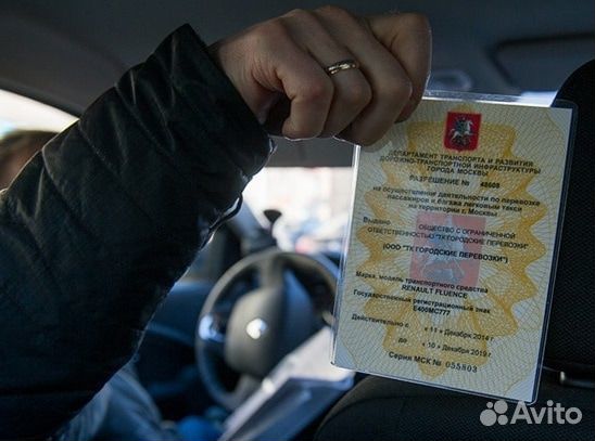Лицензия в такси без ип и ооо в г. Уфа