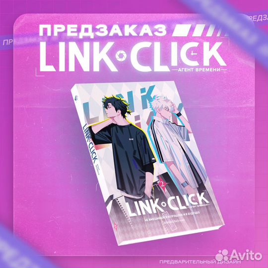Агент времени том 2
