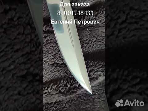Опасная бритва нож пластунский удлиненный 43см объявление продам