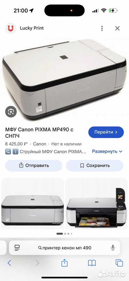 Принтер canon pixma mp 490 купить в Омске по низкой цене с доставкой ...