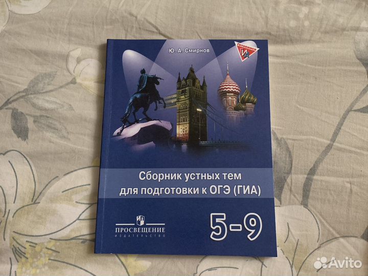 Сборник огэ английский язык