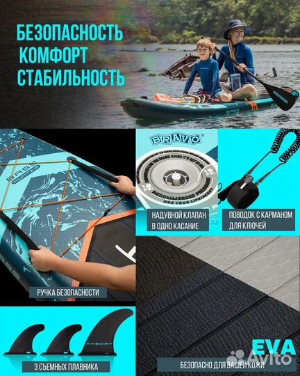 Надувной SUP-борд myboat bass hunter STD 11' 351 с