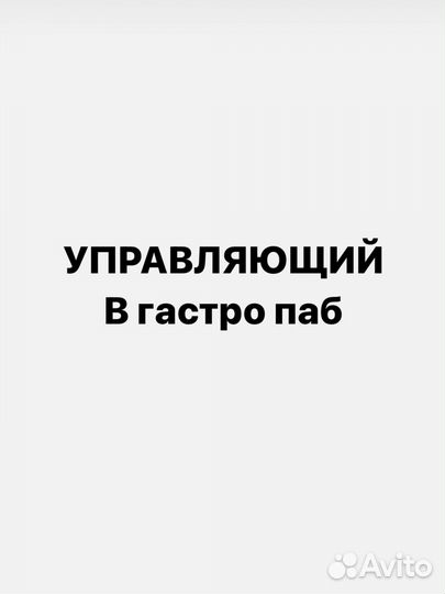 Руководитель управляющий директор