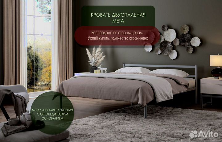 Кровать ортопедическая