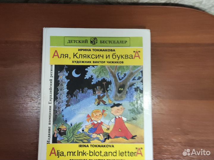 Детские книги СССР