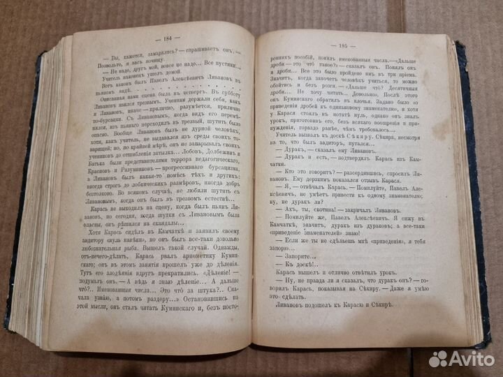 Книга Собрание сочинений Н.Г. Помяловского. 1912