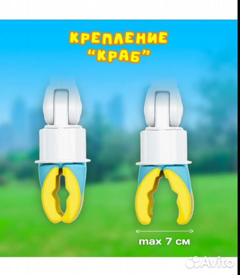 Игровая дуга и растяжка на коляску/кроватку