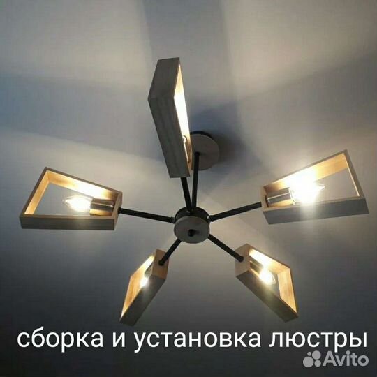 Мастер на час