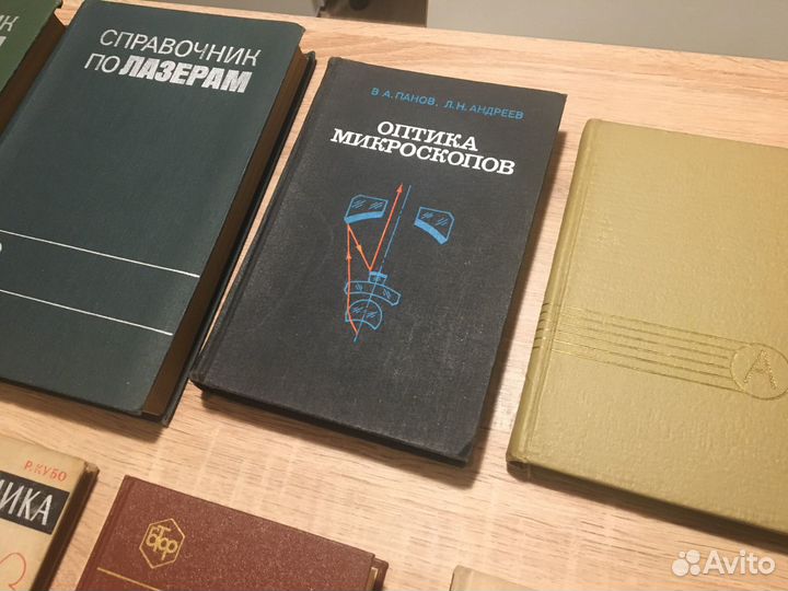 Книги по оптике и физике СССР