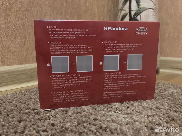 Pandora DX 57r
