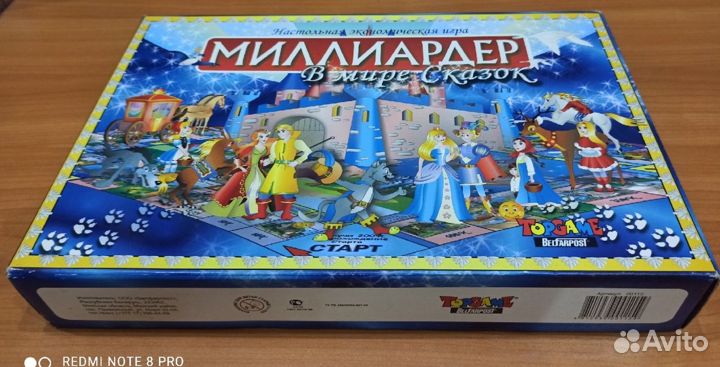 Монополии