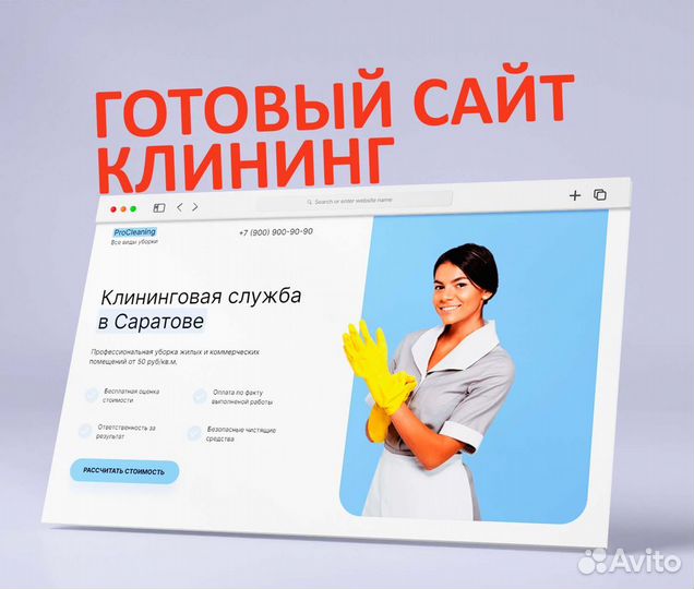 Создание сайтов (лендингов) в Новокузнецке