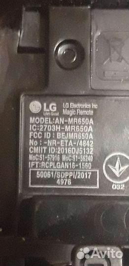 Пульт ду lg