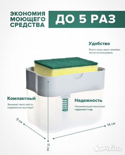 Дозатор диспенсер для жидкости с губкой