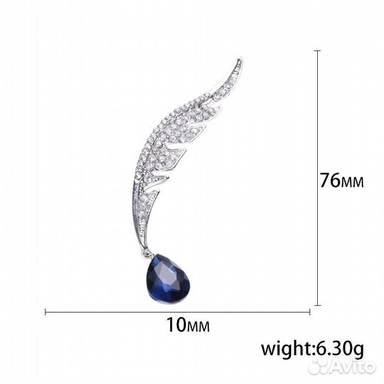 Брошь Перо с подвеской
