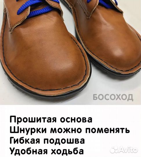 Ботинки босоногие barefoot