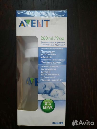 Avent бутылочка для кормления новая