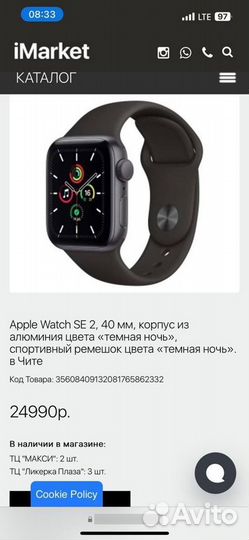 Apple watch SE 2 40 mm