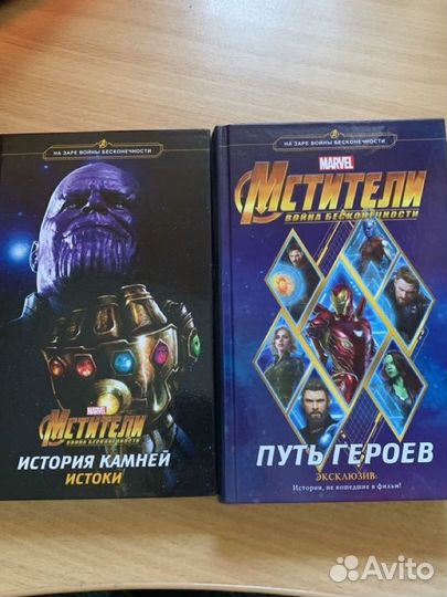 Книги Мстители / Стражи галактики Marvel