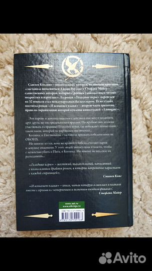 Книги Сьюзен Коллинз